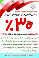 ادامه مطلب...